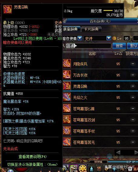 dnf最新爆料都是在哪看的,DNF最新爆料,尽在独家爆料平台!